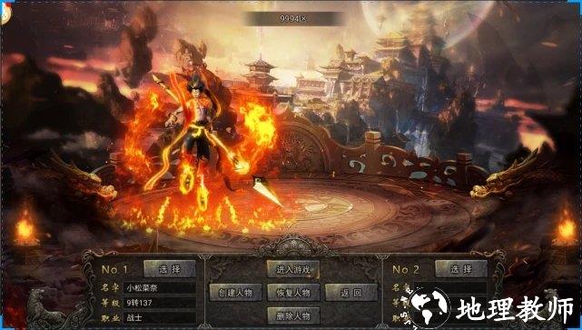 红月战神之封神传奇截图