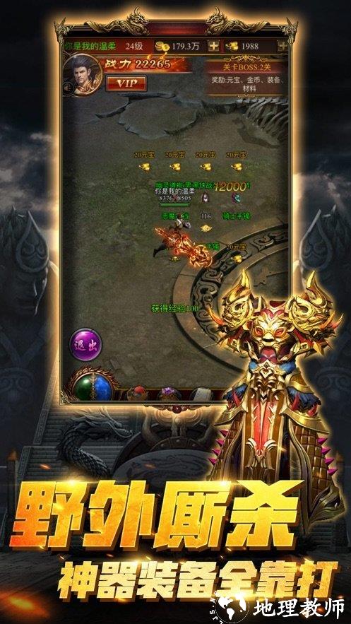 天王神途互通版截图