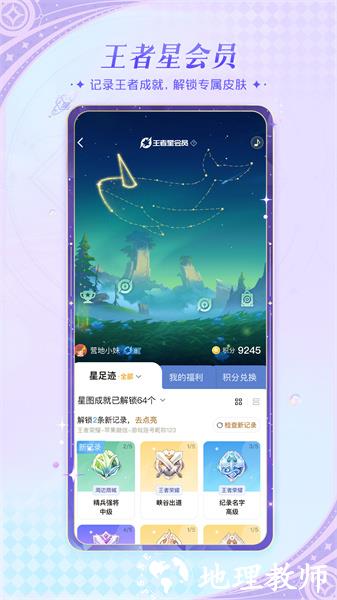 手机王者荣耀助手app v8.93.0417 官方安卓版 2