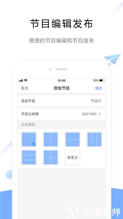 屏精灵app官方版(ViPlex Handy) v5.2.1.0301 安卓最新版 3