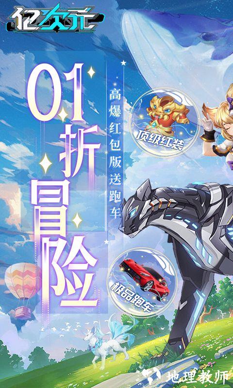 亿次元图片 1
