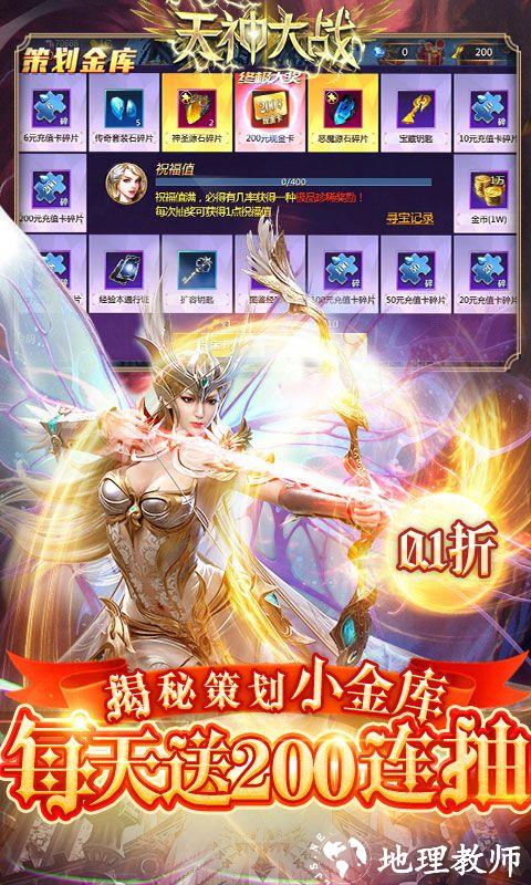 天神大战图片 3