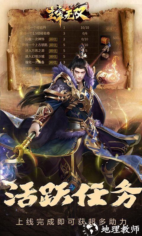 主宰无双图片 5