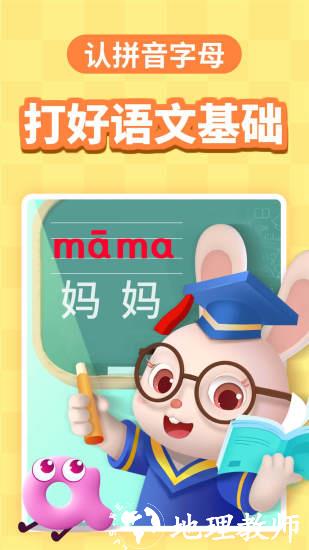 宝宝巴士电视版 v8.7.28 安卓最新版 0