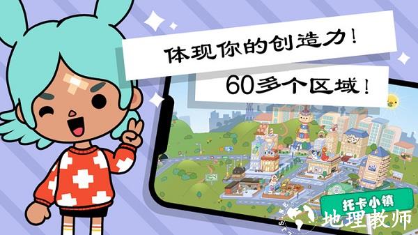 托卡小镇创造世界最新版 v5.8 安卓正版 3