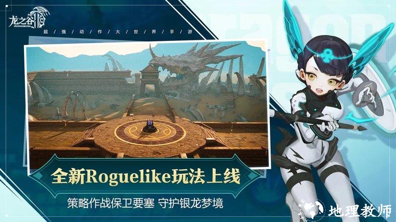 龙之谷2手游官方版 v1.49.12 安卓最新版 1