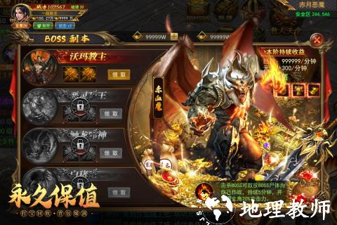 一战称王传奇手游截图