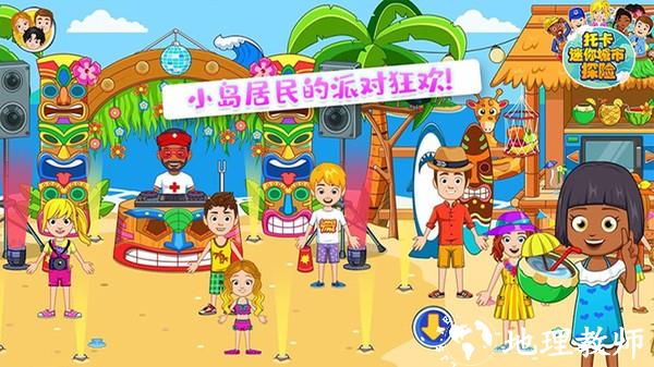 托卡迷你城市探险手机版 v1.15 安卓版 3