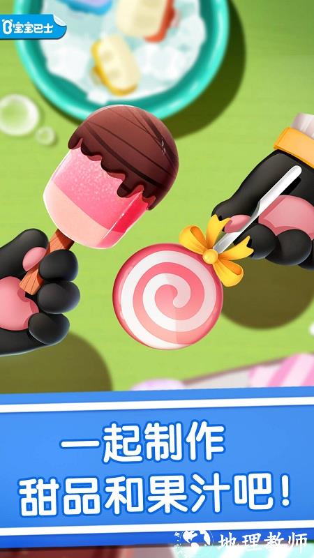 宝宝冰淇淋工厂小游戏 v9.78.00.00 安卓版 0
