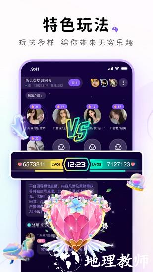 小陪伴语音 v5.5.2 安卓版 2