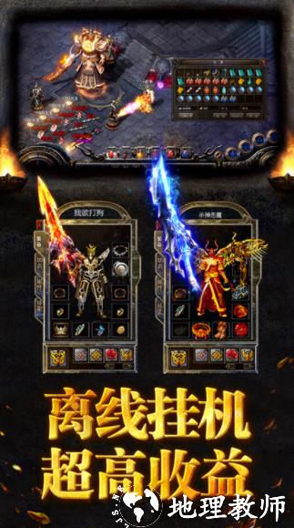 雄武传奇截图