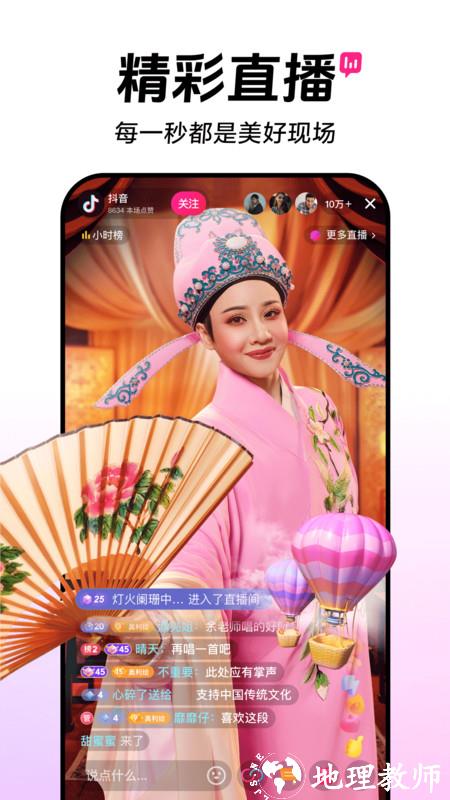 抖音app官方正版 v31.8.0 安卓版 4