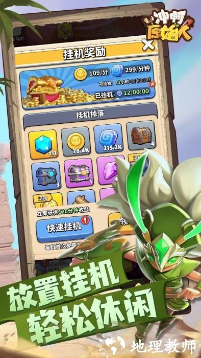 冲啊原始人游戏 v1.0.2 安卓版 2