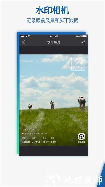 黑鸟单车app v1.11.7 安卓版 2