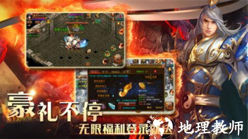 玛法英雄之星耀热血截图
