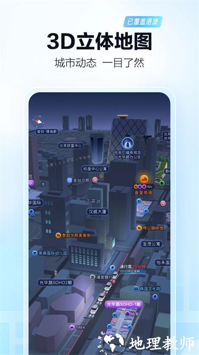 高德出行网约车司机端 v15.02.0.2032 安卓版 2