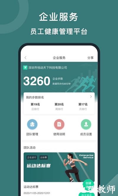 悦动圈跑步官方最新版 v5.17.1.6.7 安卓版 2