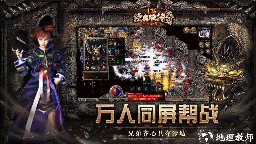 仙剑至尊热血PK1.76传奇截图