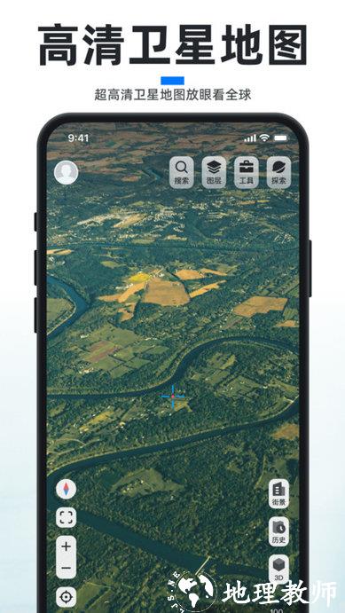 新知地图app(新知卫星地图) v4.3.3 安卓版 0