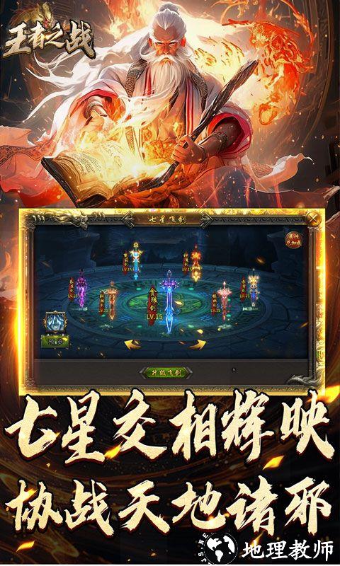 王者之战图片 5