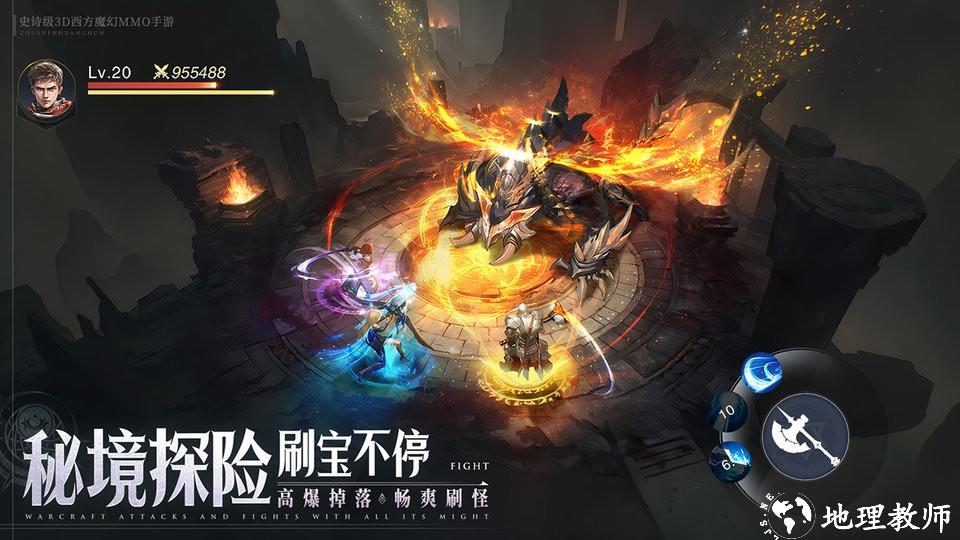 神域纪元手游 v1.1.9 官方安卓版 3