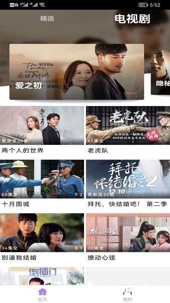 新米视频免费追剧app v1.8 安卓版 2