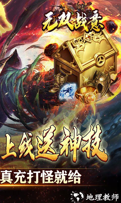 无双战意图片 2