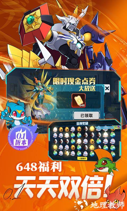 究极宝贝图片 4