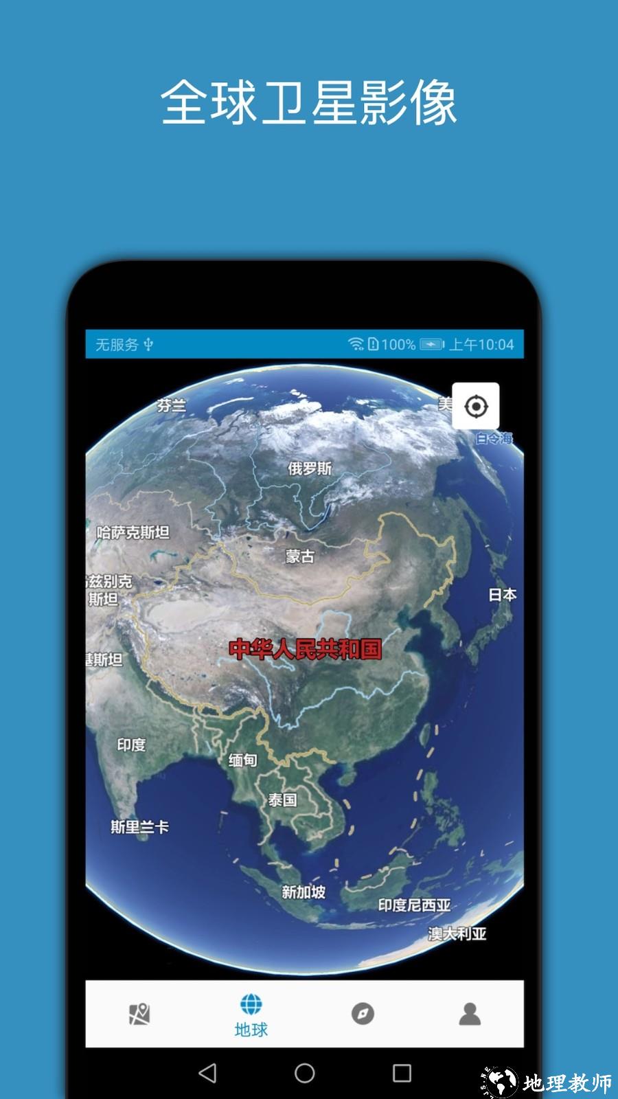 百斗星图最新版 v1.9 安卓版 2