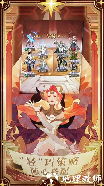 剑与远征手机版 v1.133.01 安卓版 3