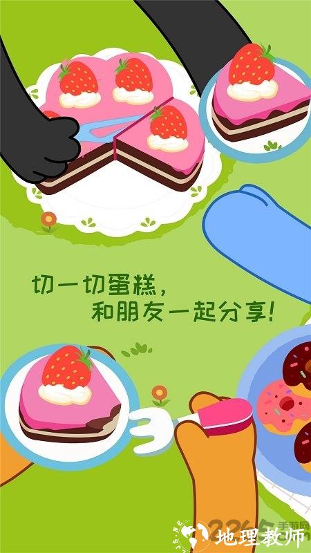 宝宝情商养成宝宝巴士游戏 v9.82.00.00 安卓版 1