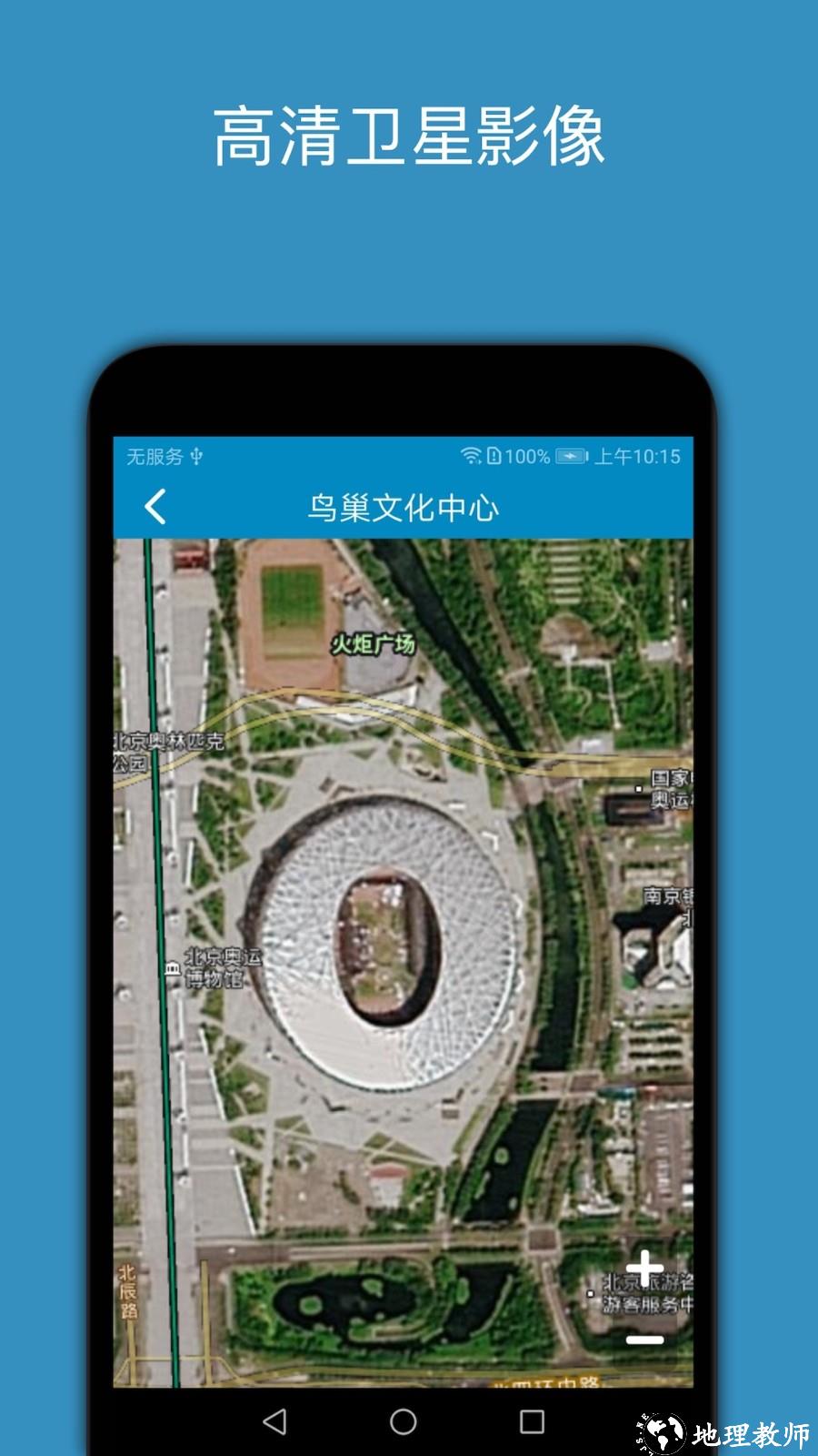 百斗星图最新版 v1.9 安卓版 4