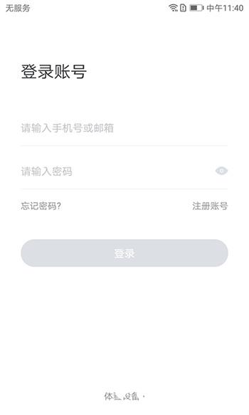 小维智慧家庭监控软件(soovvi) v4.0.80 安卓版 0