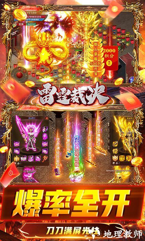 雷霆裁决图片 5