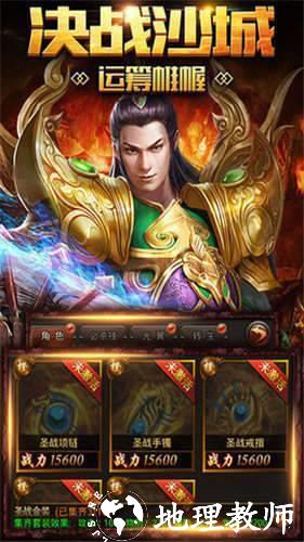 火龙传奇专属倍攻版截图
