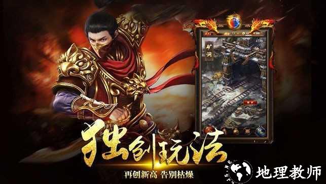 复古霸业1.85合击版传奇截图
