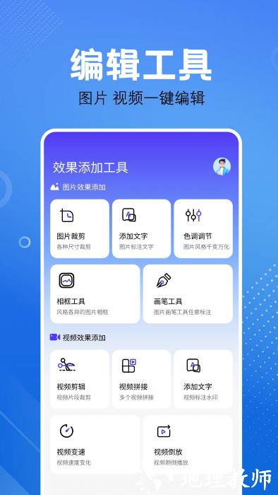 屏幕捕获截图工具app v1.2 安卓版 1