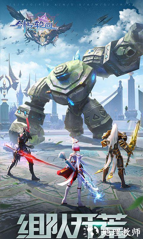 剑与轮回图片 2