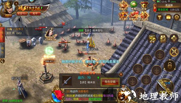 蓝月传奇单职业3d截图