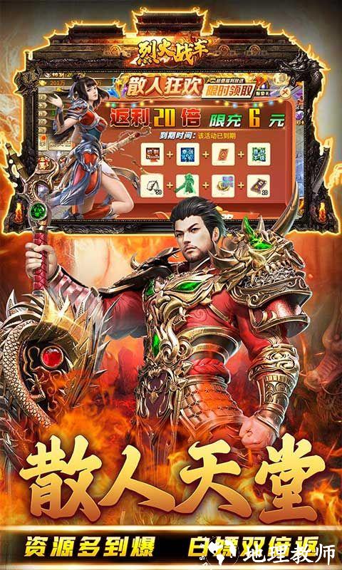烈火战车图片 5