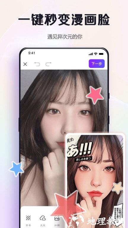 修图助手改图鸭最新版 v1.2.0.2 安卓版 1