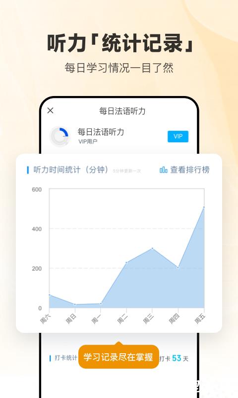 每日法语听力2024免费版 v10.9.7 安卓版 0