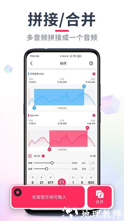 音频裁剪大师app v22.2.26 安卓版 1