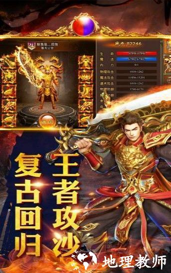 毒液屠龙手游截图