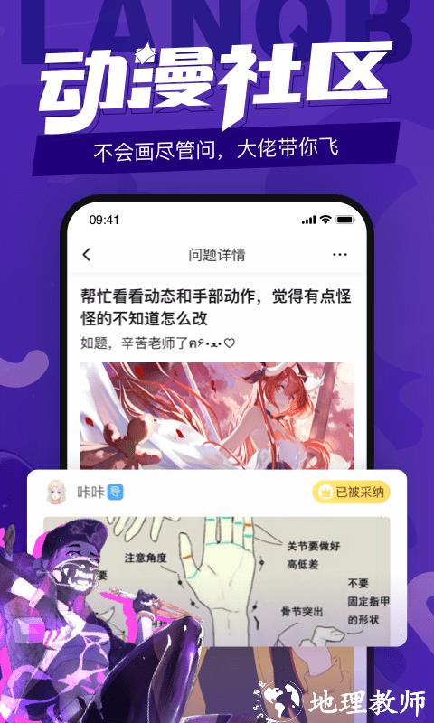 蓝铅笔绘画官方版 v4.2.1 安卓最新版 1