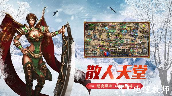 冰龙之怒传奇截图