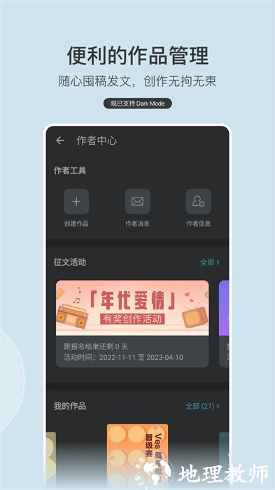 豆瓣阅读官方版 v5.80.3 安卓版 1