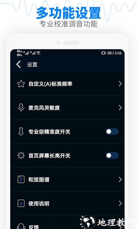 调音器吉他调音器app v2.4 安卓版 2