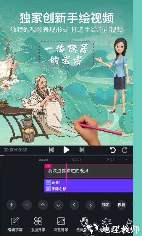 美册视频编辑制作软件免费版(美册视频制作软件) v5.4.5 安卓版 0