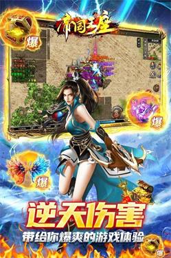 帝国王座冰雪满神魔截图